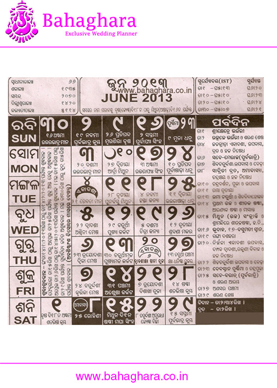 Oriya Calendar 1990 Kohinoorl